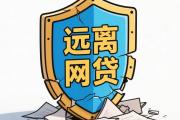 2026年：频繁接到贷款平台电话？这些应对技巧帮你摆脱骚扰