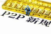 银行利率降了，网贷怎么选？3个技巧教你避坑(人人贷理财平台深度测评：高收益与安全风控如何选？)