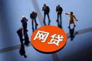 51人品贷上征信吗申请影响解析必读(宜人贷是正规贷款平台吗？贷款前必看的5大关键点解析)