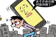 2026年：借钱平台催收可靠吗？3招教你辨别催收是否合法安全