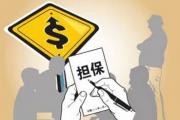 2026年：公司抵押贷款到底靠不靠谱？手把手教你避坑！(抵押贷款年限怎么选？这3个避坑诀窍必须看！)
