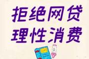 2026年：非法小额贷款平台多吗？如何识别高息套路贷陷阱(嘀嘀平台贷款买车靠谱吗？真实优缺点全解析)