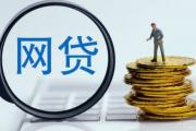 网上平台贷款影响征信吗？关键知识点全解析