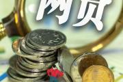 2026年：贷款平台中的“侠客网”靠谱吗？深度解析贷款平台选择技巧(2025贷款平台发展趋势与理财策略深度解析)