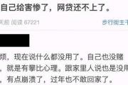 2026年：征信花了钱有路能下款吗