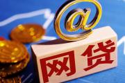 网贷黑户也能下款？这8个正规口子亲测有效，速看避坑指南！(18年网花能下款的口子分享这5个714高炮下款口子 高炮显示下款中)