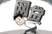 2026年：哪些贷款口子能无视逾期负债？(盘点5个大额度新口子实测推荐)