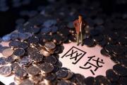 逾期了有负债哪里可以借到钱？5个小额贷款无需征信