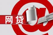阜新低利息贷款平台电话及申请攻略：快速获取低息资金(利率最低的网贷平台推荐及申请指南)
