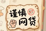 2026年：私人借款电话,推荐这5个那些贷款容易下款(跪求微信下款的口子总结5个强制2个月下款的口子)