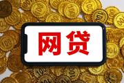 等额本息提前还款选缩短年限还是减少月供