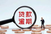 一定下款口子2025试试看这5个有逾期能下款的网贷口子