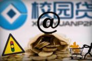 贷款新口子10年免还？这3个关键点必须知道！(可以下款的口子 我爱卡收集5款黑户跟风下款高炮)