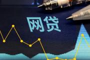 2026年：白条回收下款的口子值得关注这5个网贷口子如何提高下款率(逾期了还能借钱吗？这几家平台审核宽松、放款快！)
