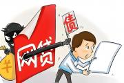 央行征信系统查询流程与注意事项详解(花呗有额度却无法使用的7大原因及解决方法｜贷款理财必看指南)