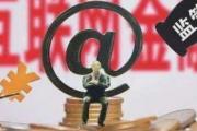 2026年：征信黑了下款口子