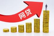 2026年：松紧贷逾期利息计算方式手把手教你搞懂(借款3000什么平台好借点，2024微信快速借钱3000)