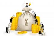 小额贷款无征信秒通过软件实测攻略(缺钱有哪些靠谱口子？这5个平台快速下款无压力)