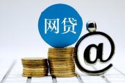 网贷选通融贷款怎么样？这几点经验先看准再申请！(2025年征信贷款买车指南：选对平台省心又省钱)