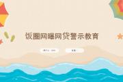 2026年：网商贷提额技巧：快速提升额度实用方法指南(网贷黑户口子秒下款了吗总结5个2025高炮下款口子)