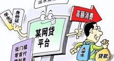 正规网贷哪家靠谱？3分钟教你避开贷款深坑！