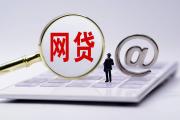 征信逾期还能借钱？这些平台真的靠谱吗(身份证借钱5000马上到账的网贷有哪些？这几个借钱马上到账)
