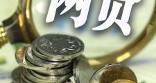 征信逾期还能借钱？这些平台真的靠谱吗(身份证借钱5000马上到账的网贷有哪些？这几个借钱马上到账)